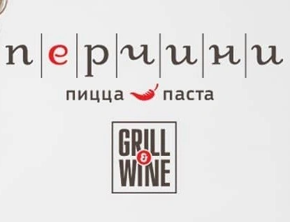 Перчини, ресторан Белгород