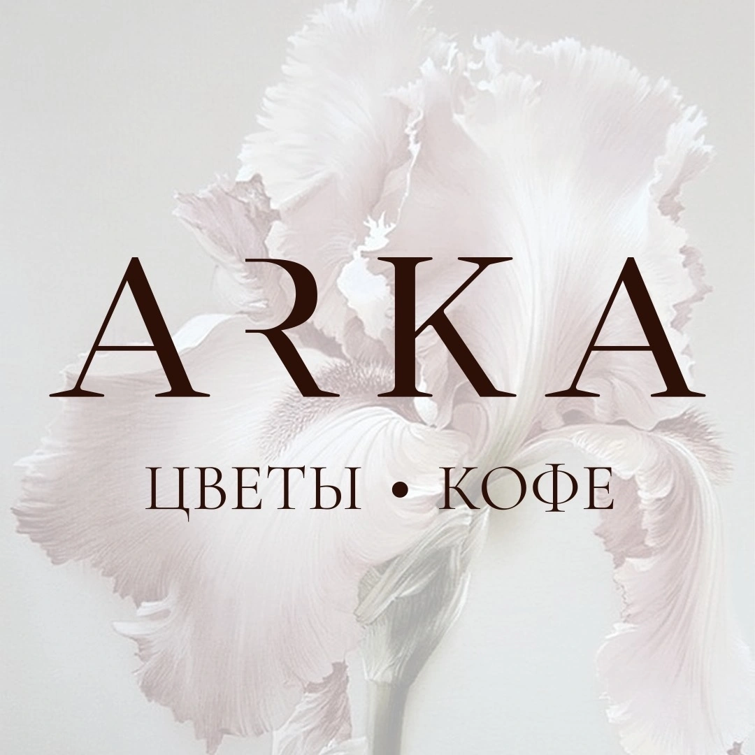 Арка, цветочные букеты, шары и кофе Белгород