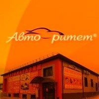 Авторитет - магазин автозапчастей и автотоваров Белгород