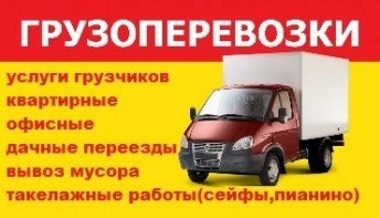 Услуги грузчиков, Белгород