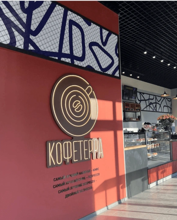 КофеТерра - кофейня, Белгород