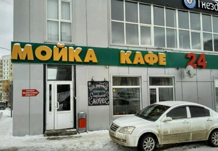 Автомойка на Щорса Белгород