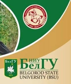 Конноспортивная школа НИУ БелГУ Белгород 