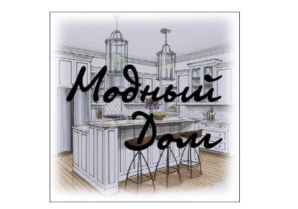 Модный Дом, ООО, торговая компания