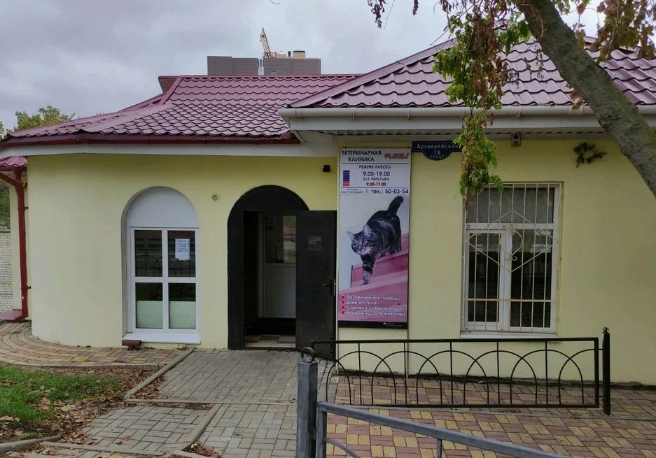 Фауна, ветеринарная клиника Белгород 