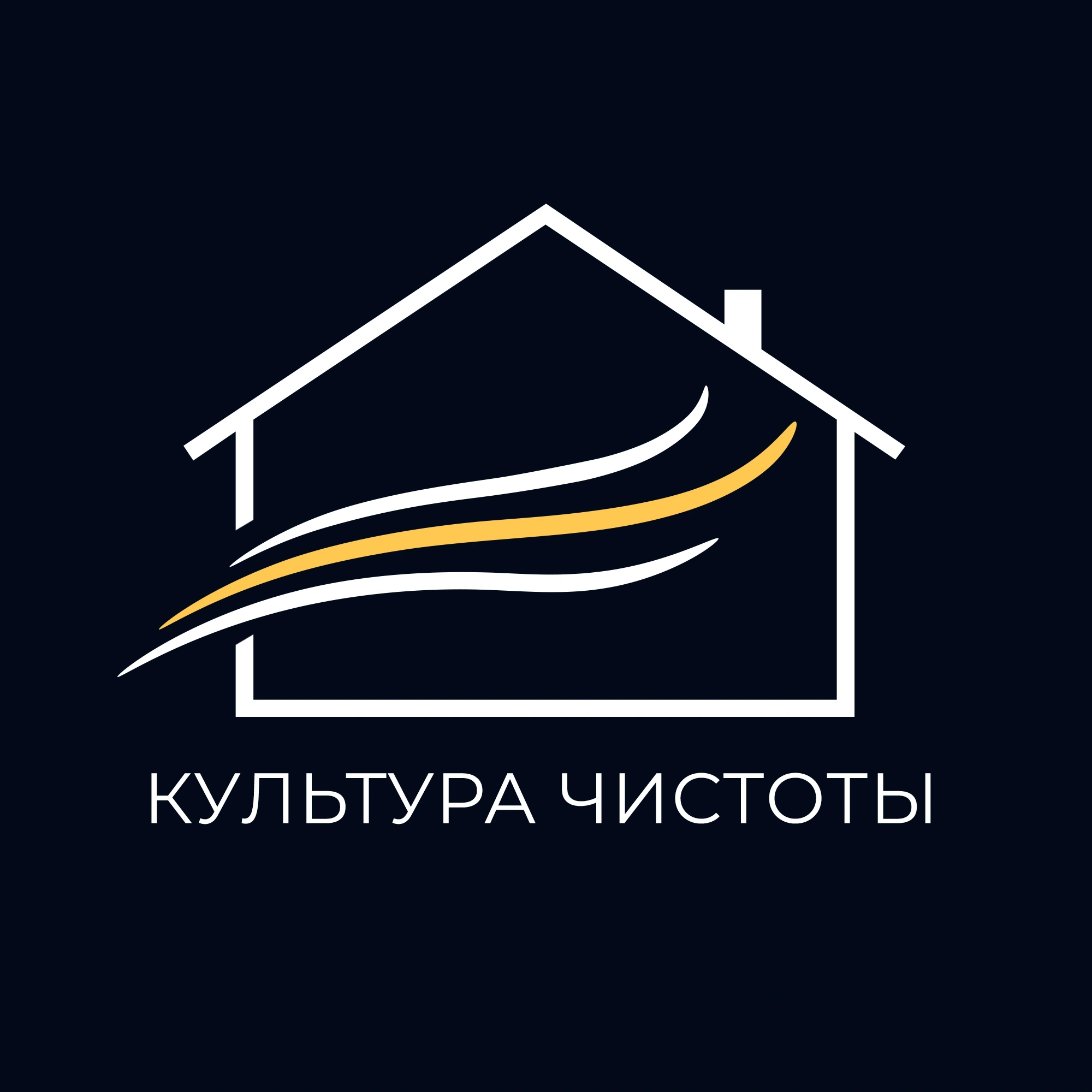 Культура чистоты- клининг Белгород