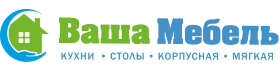 Ваша Мебель - мебельный магазин Белгород