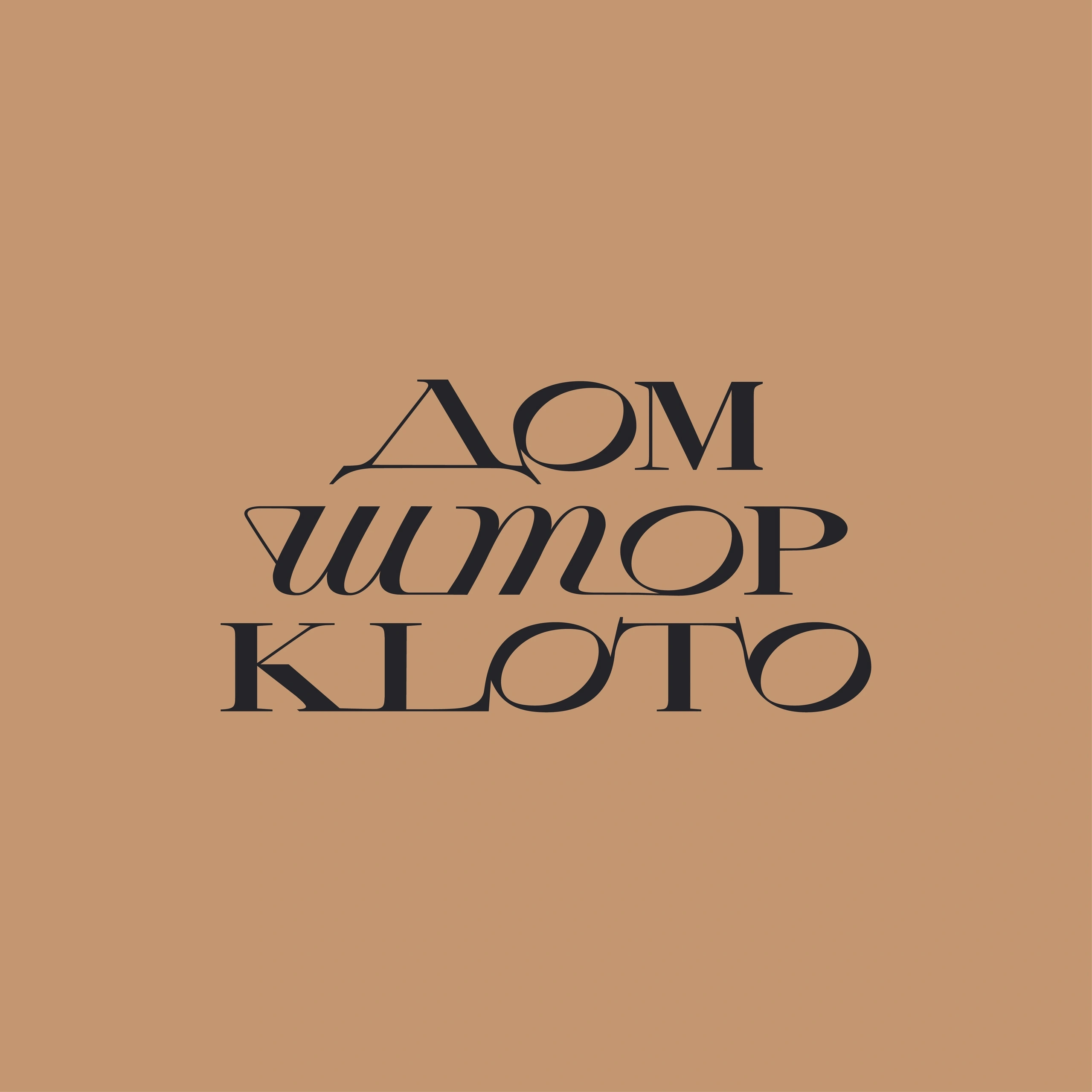 Дом Штор Kloto, салон штор и текстиля Белгород