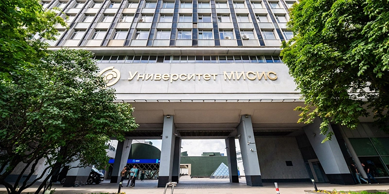 Фото: пресс-служба НИТУ МИСИС