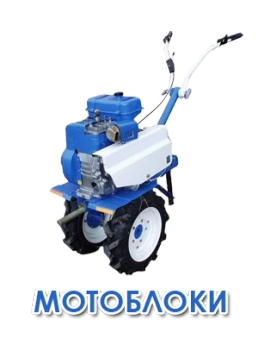 Мотоблоки - садово-огородная техника, автозапчасти - Белгород