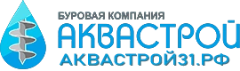 Аквастрой, буровая компания, сервисное обслуживание Белгород