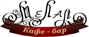 МеЛар - кафе-бар Белгород