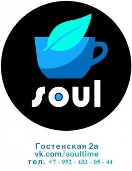 Soul - кальянная Белгород