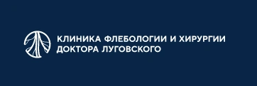 Клиника флебологии и хирургии доктора Луговского, Белгород