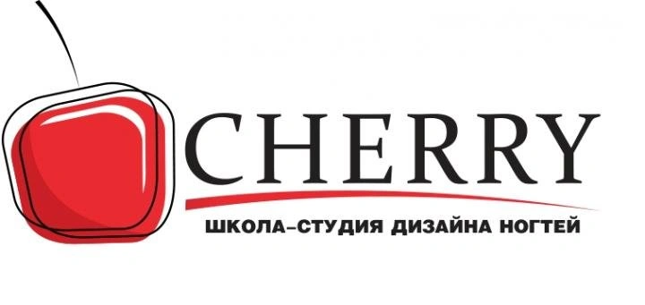 Cherry, школа-студия дизайна ногтей Белгород