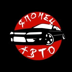 Японец - автозапчасти Белгород