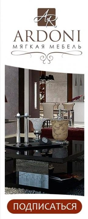 "Ardoni" мебель Белгород