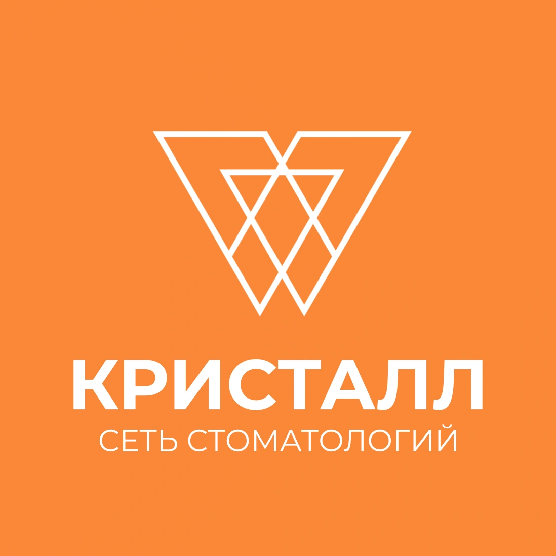 Кристалл-сеть  стоматологий в Белгородской области
