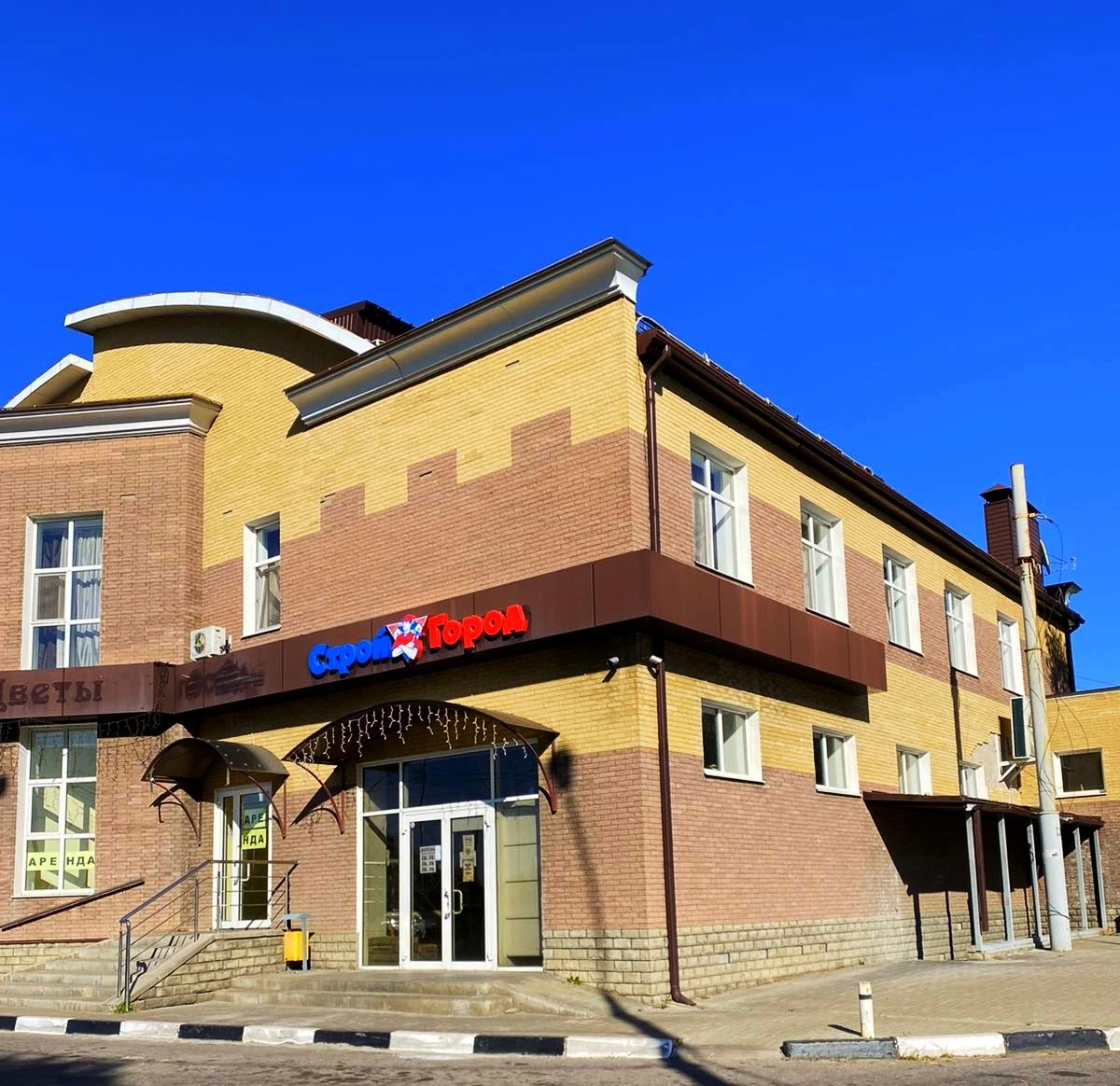 СтройГород - магазин строительных и отделочных материалов Белгород