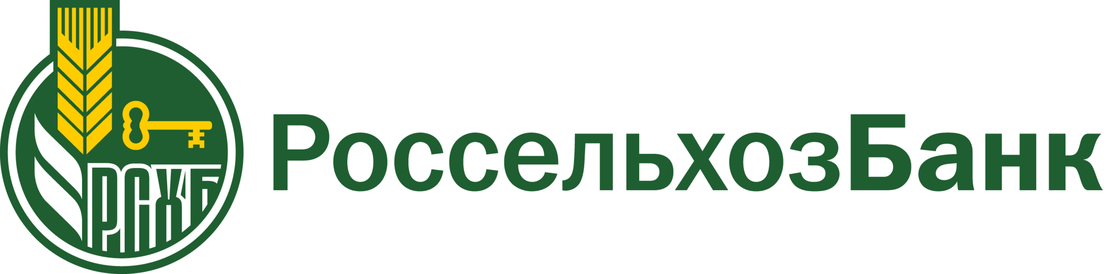 РОССЕЛЬХОЗБАНК - Белгородский региональный филиал