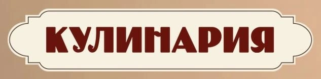 Бризоль ресторанчик, ресторан Белгород