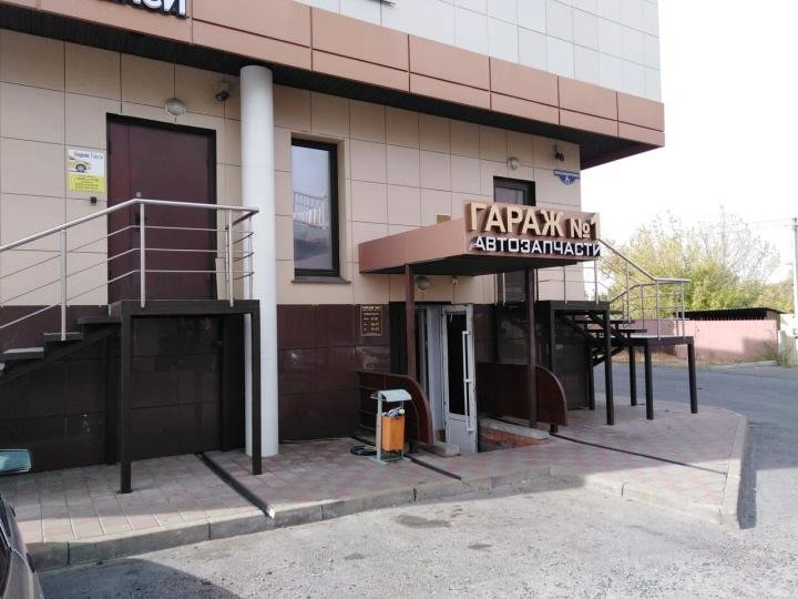 Гараж № 1  Магазин автозапчастей и автотоваров в г.Белгороде