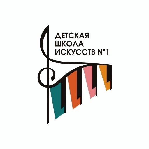 Детская школа искусств № 1 Белгород 