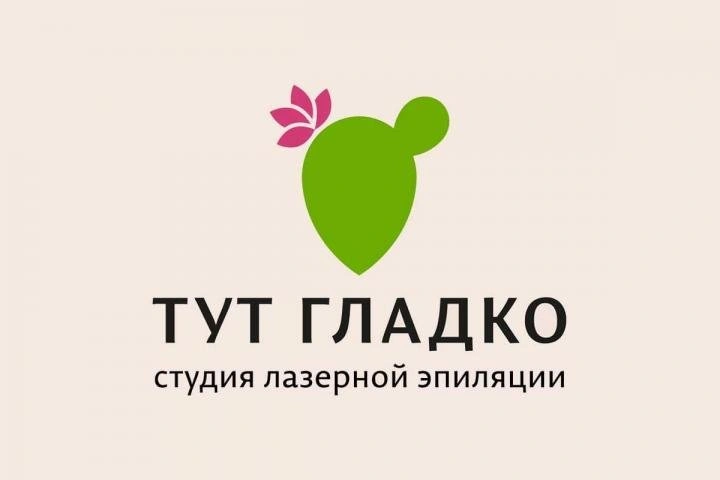 Тут Гладко - студия эпиляции Белгород