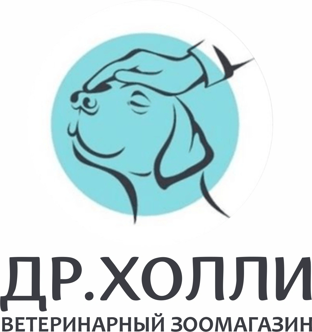 ДР. Холли - зоомагазин, ветаптека Белгород