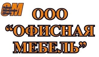 Магазин офисной мебели Белгород