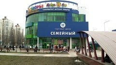 Семейный, торговый центр Белгород