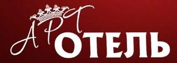 Арт отель - Белгород