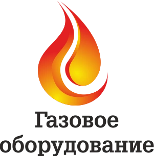 Газовое оборудование