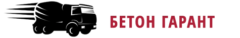 Бетон Гарант, производство бетона Белгород 