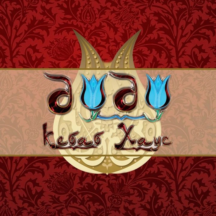 Дуду Кебаб Хаус- кафе-ресторан Белгород