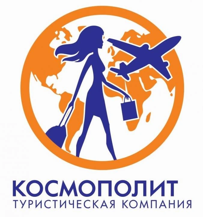 Космополит, визово-туристический центр Белгород