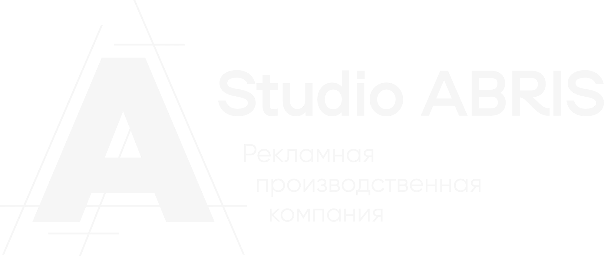 Рекламное Агентство Абрис - Белгород