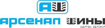Арсенал Шины - шинный центр в Белгороде