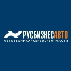 Русбизнесавто, спецтехника Белгород