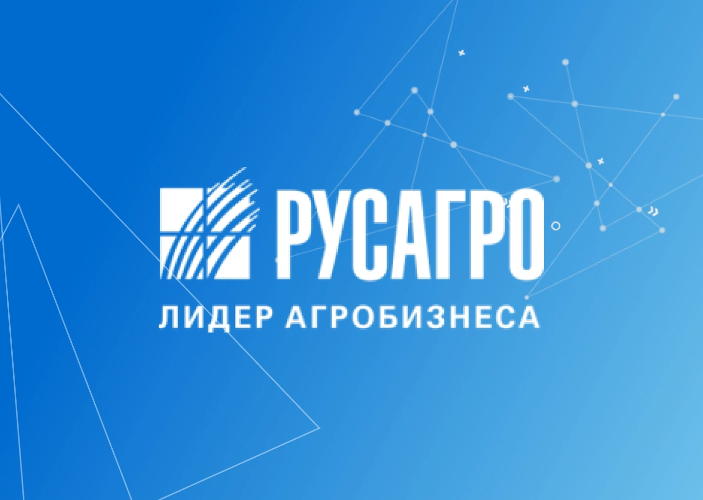 Группа Компаний «РусАгро» - Белгород