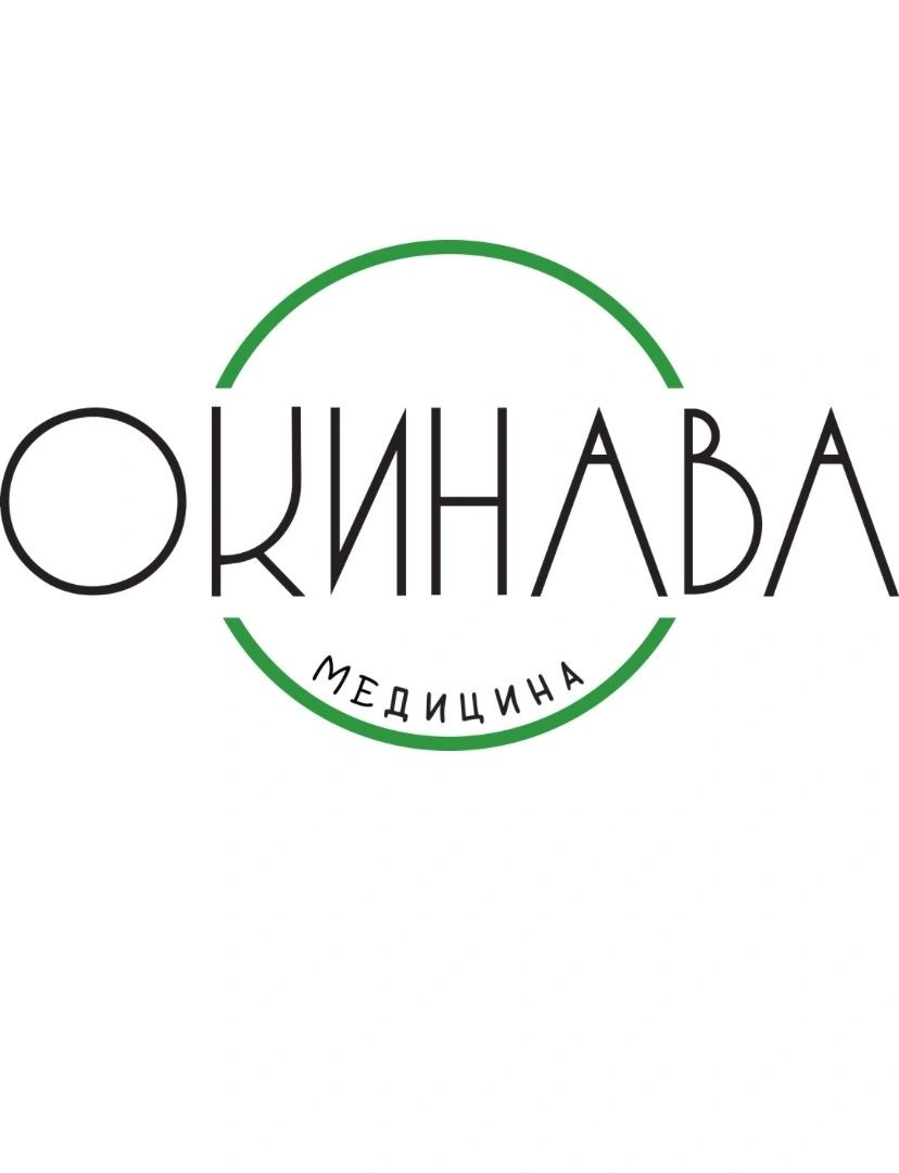 Окинава- медицинский центр Белгород 