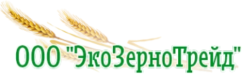 ООО «ЭкоЗерноТрейд» Белгород