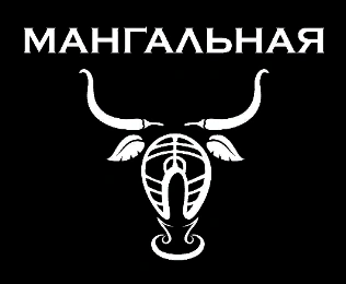 Мангальная - ресторан,кафе Белгород