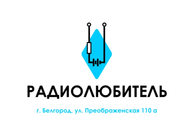 Радиолюбитель - магазин радиодеталей, Белгород