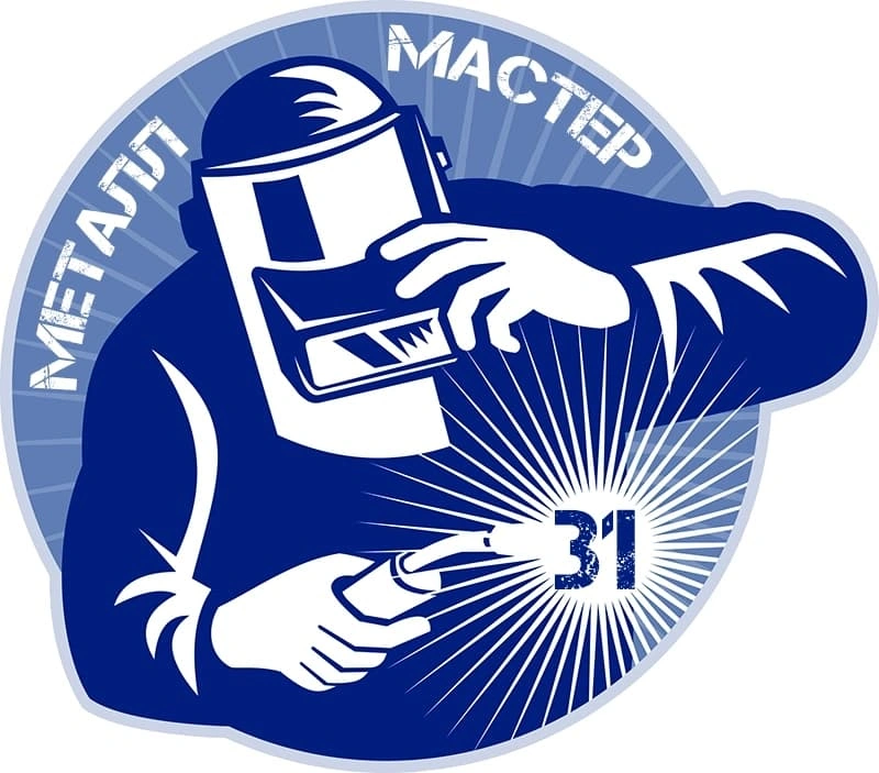 Металл мастер31- производство металлоконструкций Белгород