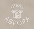Гостиничный комплекс Аврора - Белгород