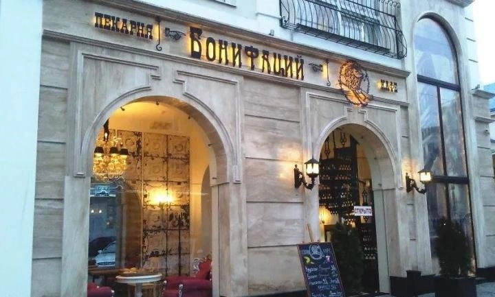 Бонифаций, кафе- пекарня Белгород