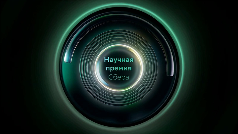 Фото: пресс-служба Сбербанка