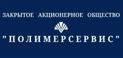 Полимерсервис - полимерные материалы Белгород
