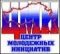 Центр молодежных инициатив Белгород